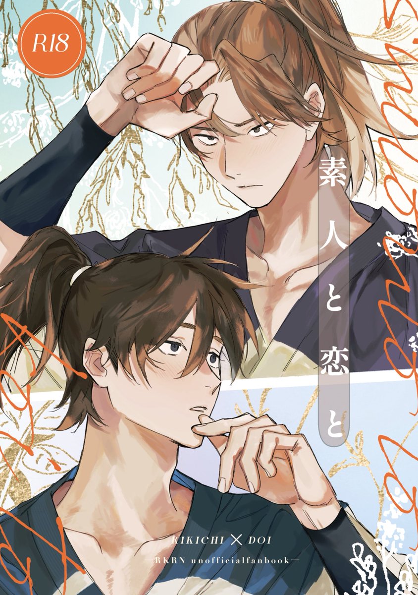 プロフ必読 1月おまとめ