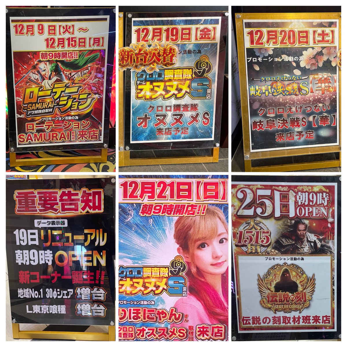 セール✧‧˚最強特大ドラゴンオルゴナイト【受験守】【成功】　【勝利】【目標達成】 12/15 メガコンコルド1515大垣インター南店 【エース小吉さん来店