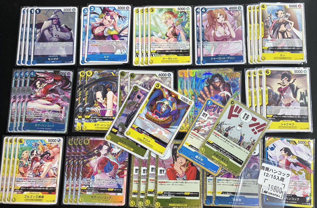 🎇🎆ジラフル⭐️ワンピース🎆🎇 ▶︎▶︎🔥#ワンピースデッキ販売