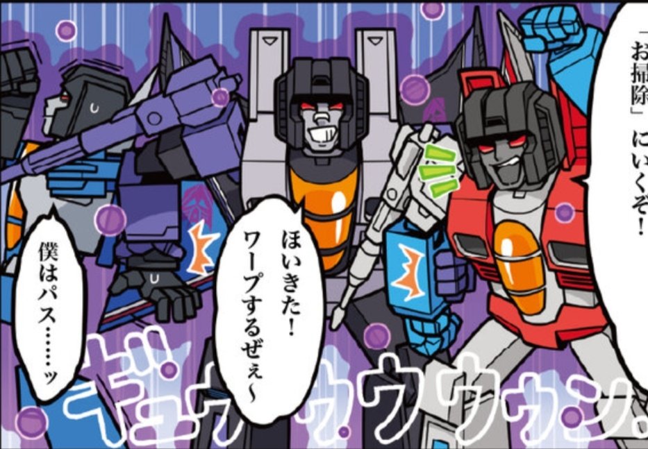 REE0678's tweet photo. average trine dynamic,  do trouble and bring thundercracker with you https://t.co/BpggHWr9j4