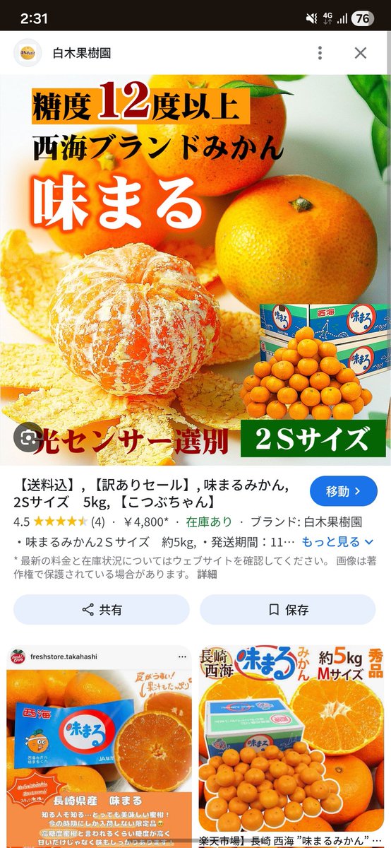 みかん農家になることで、正式に「あじまる屋さん」になれるライフハック
#大空スバル