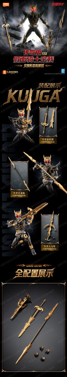 【NEW】仮面ライダー クウガ アルティメットフォーム BLOKEES Ultimate power. BLOKEES Kamen Rider Kuuga Ultimate Form Assembly
