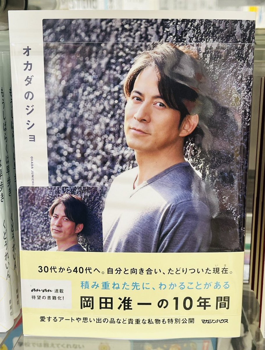 宮脇書店 (@Books_Miyawaki) / Posts / X