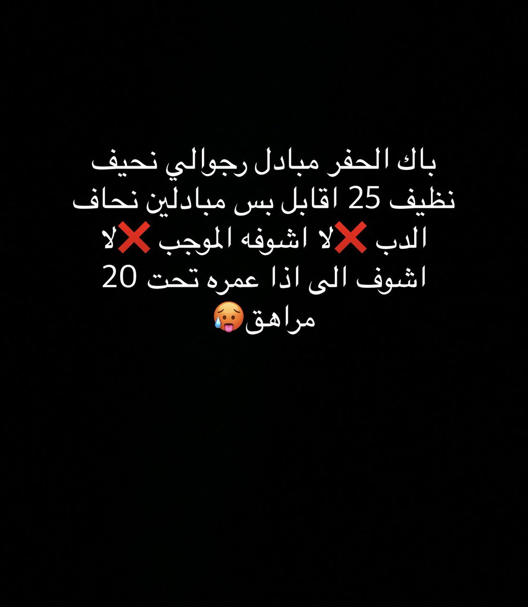 arkd787's tweet photo. ابي جاد 🥵 https://t.co/4UH5RxbO2X
