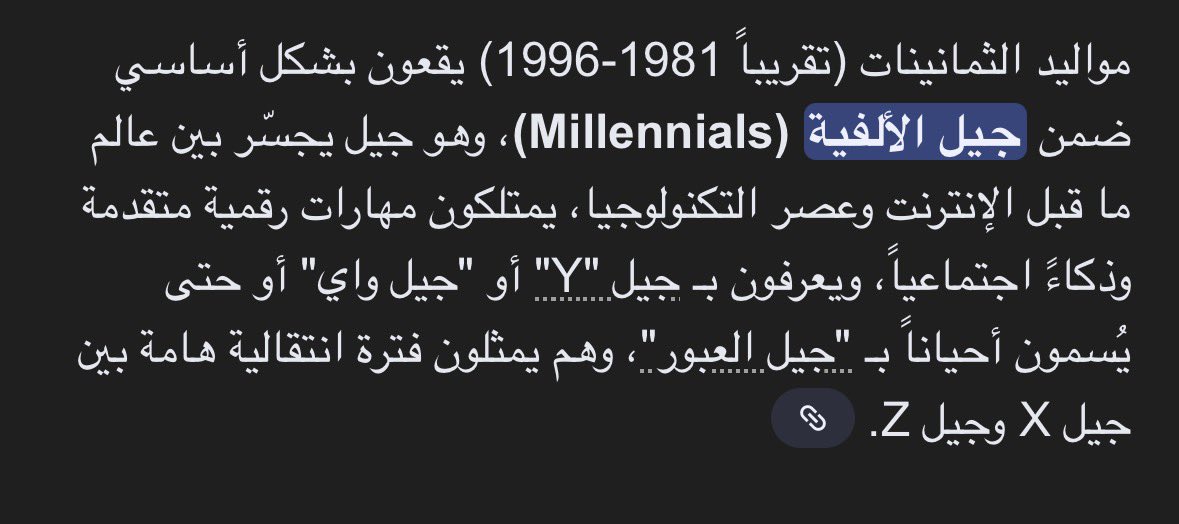 sh_m152's tweet photo. @King_night90 هذا التصنيف العالمي مذكور بالصورة ولا اعتقد ان جيل الثمانينات هم مواليد الثمانين لا ابداً لانه شيء مو منطقي https://t.co/QEpC6x96Gr