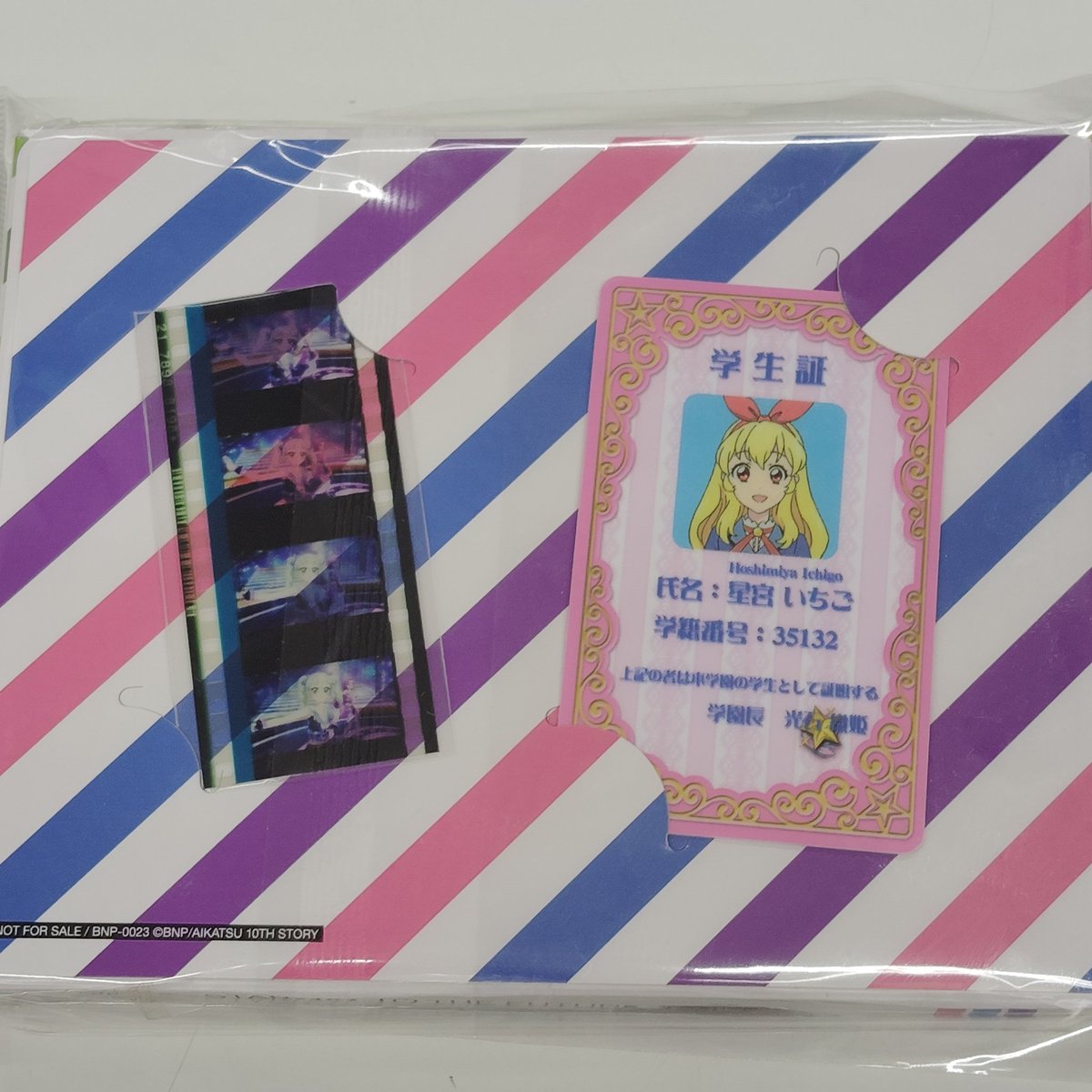 入荷情報】 アイカツ！ アイカツ! 10th STORY ～未来へのSTARWAY～ Blu