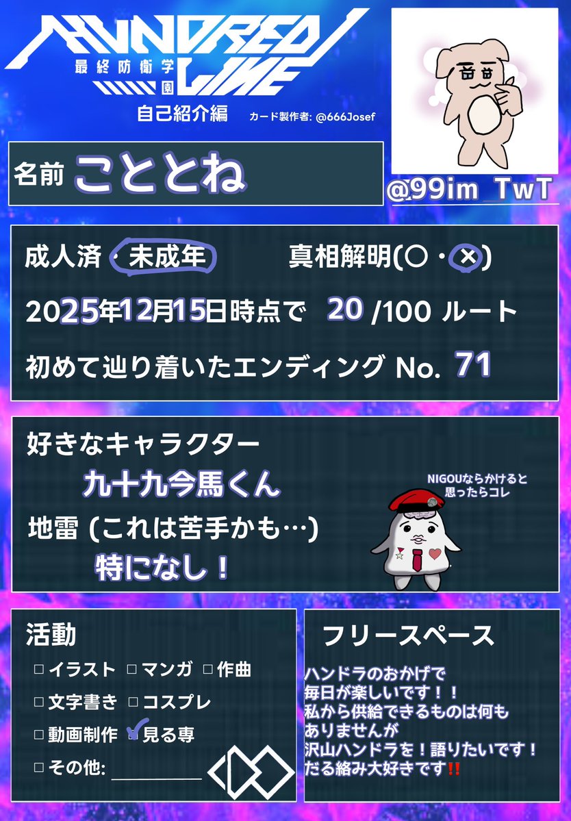 自己紹介さま専用ページ さくふぁみ自己紹介カード | プロフメーカー