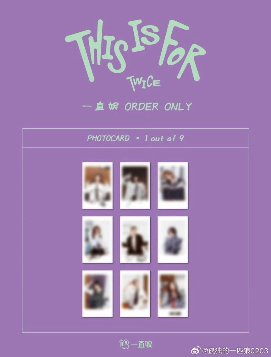 TWICE THIS IS FOR 中華 yizhiyu ポラロイド トレカ 共同購入 2枠開く