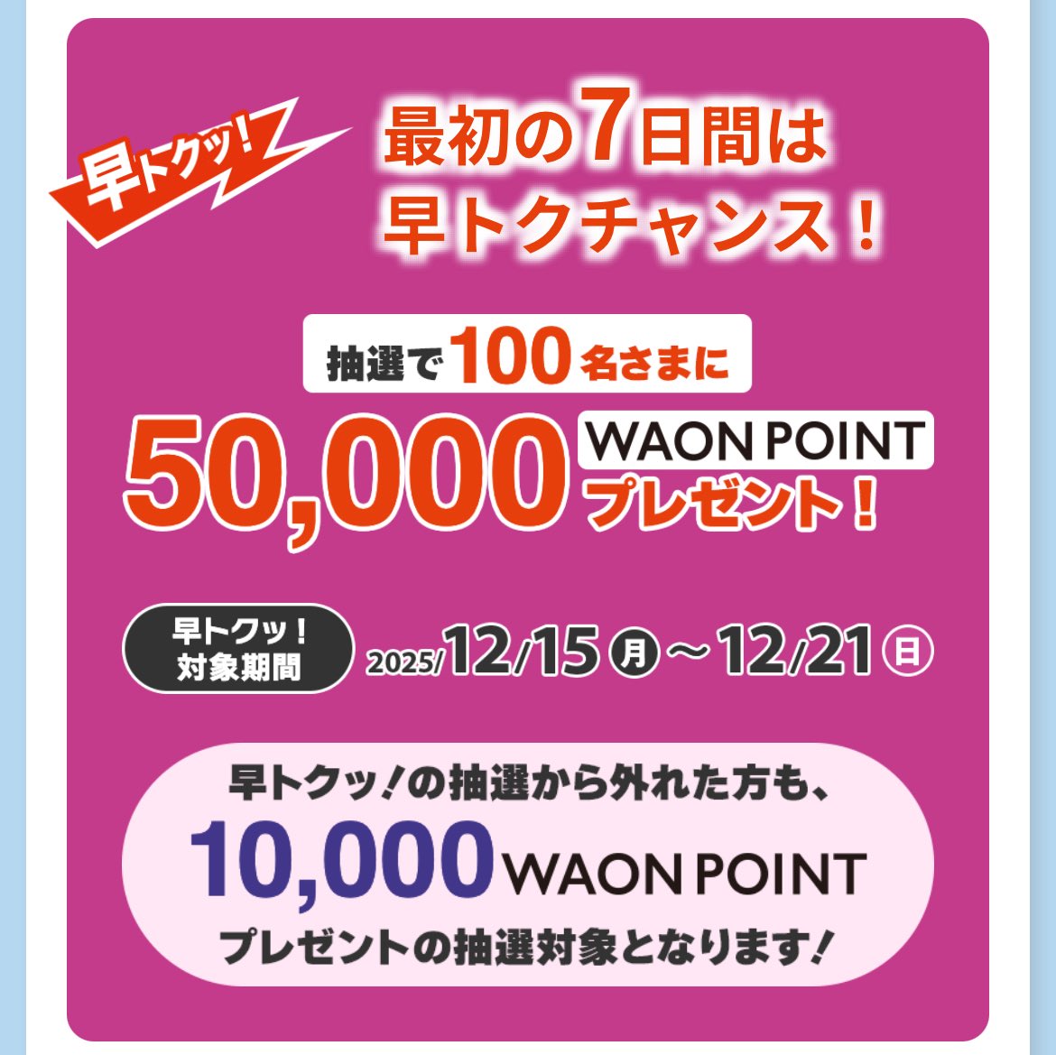 ピーちゃん@お得にまみれたい (@otoku_mamire) / Posts / X