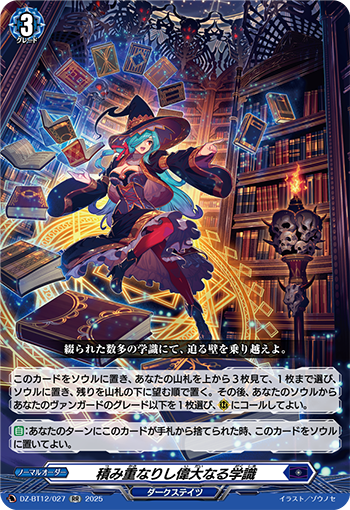 カードファイト!! ヴァンガード公式 (@cfvanguard_PR) / Posts / X カードファイト!! ヴァンガード公式 (@cfvanguard_PR) / Posts / X
