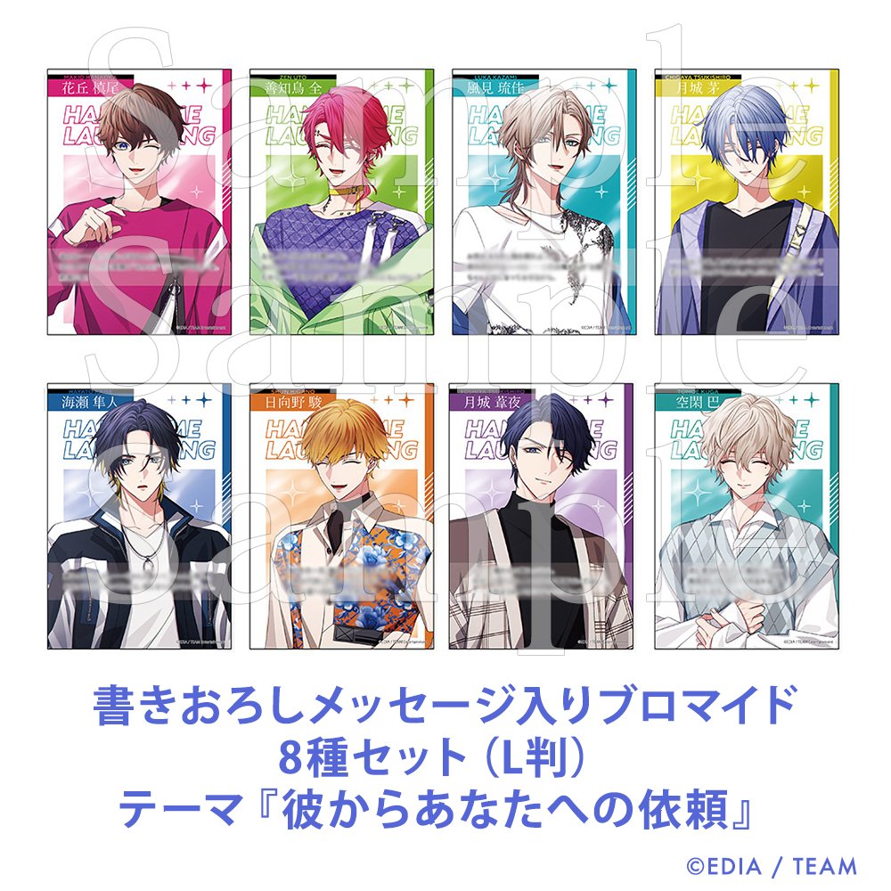 ◤店舗特典情報◢ Nintendo Switch 『ハンサムロンダリング -the