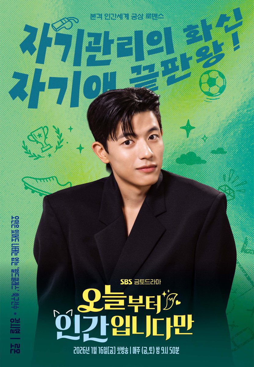 lilymelodies's tweet photo. #NoTailToTell character posters!!

#KimHyeyoon as Eunho 🦊 - far from good deeds and even farther from men~

#Lomon as Kang Siyeol ⚽️ - self-care personified, self-love final boss!

January 16 first broadcast! 🖤 https://t.co/6nj5kfRNL1
