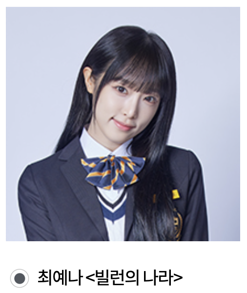 YENA_OFFICIAL's tweet photo. [📢YENA NOTICE]

2025 KBS 연기대상 인기상 투표 안내🗳️

📍 ~2025.12.24(수) 00:00 (KST)
📍 투표방법
아래 링크 접속 ▶ 여자 인기상 부문 ▶ 최예나 <빌런의 나라> 투표💕

🔗 https://t.co/ypg8SR4Nj6

#최예나 #예나 #YENA
#빌런의나라 #VillainsEverywhere https://t.co/THF0Rzc3Bd