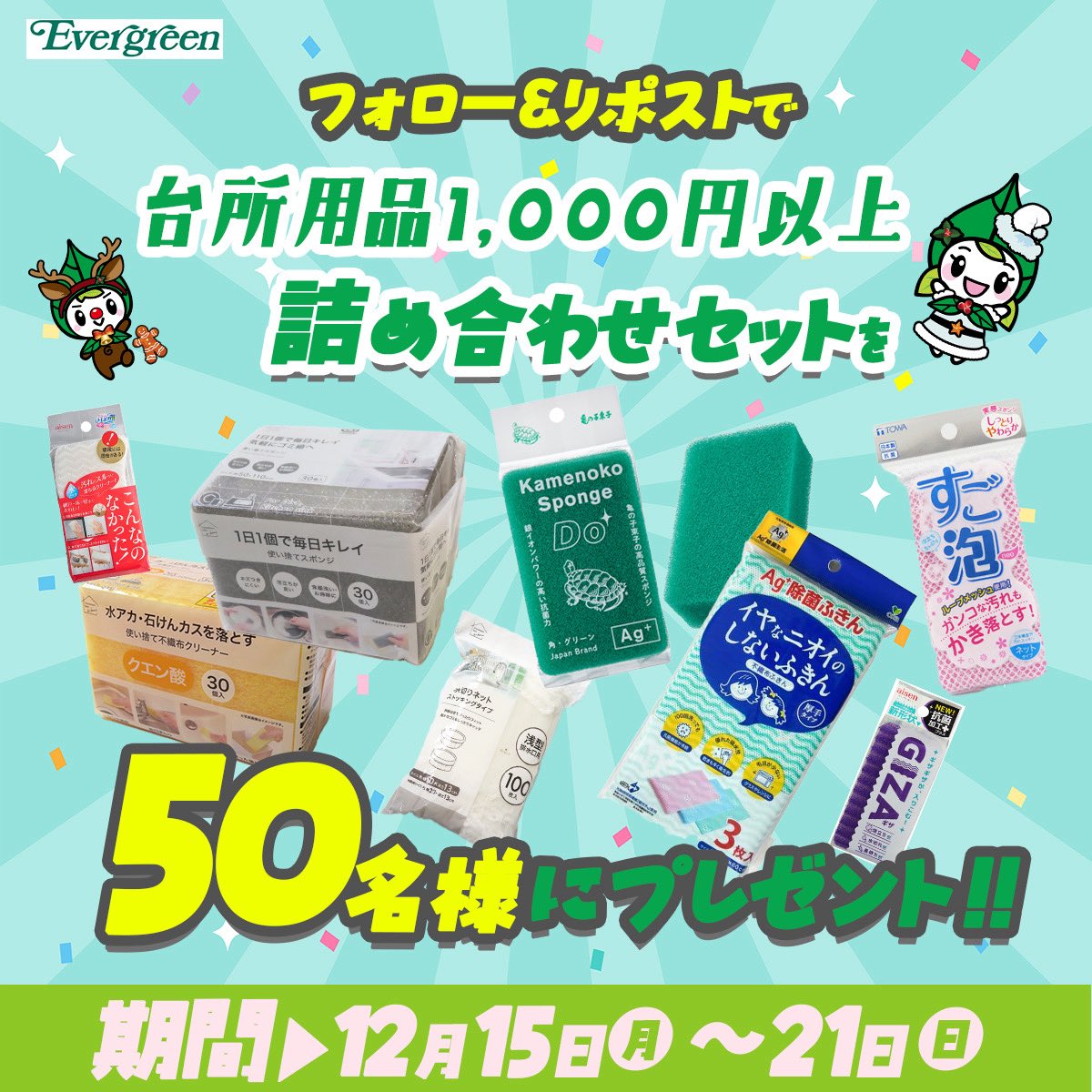 まなつちゃん (@mamemama07) / Posts / X