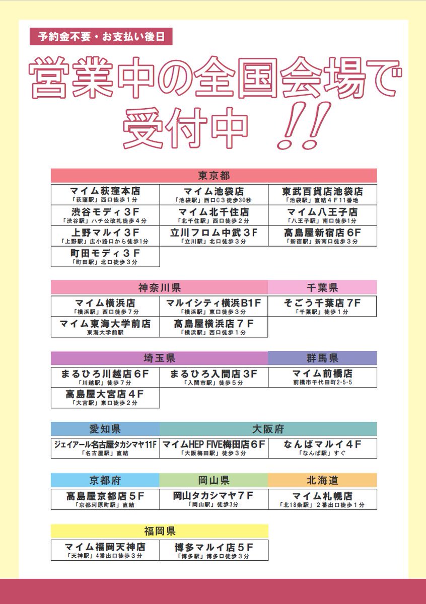 cuccoop's tweet photo. 🎓✨ 卒業袴レンタル Winter Festival 開催！ ❄️
📅 12/20(土)・21(日)・22(月) の3日間限定！
年内予約でお得に卒業準備しよう🎀
✅ SNS割引で1,100円OFF
✅ 卒業式当日の学内着付けもおまかせ！
📍 開催店舗・予約はこちら →https://t.co/L434Wz3ygQ
🌐 WEBで簡単予約がオススメ！ https://t.co/MJOVcH5QNX