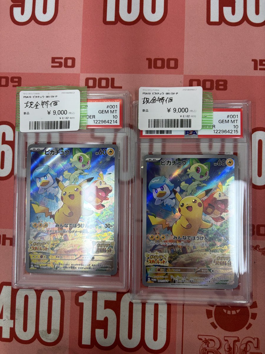 🚨【緊急・現金超特価】🚨 本日限りのゲリラセール開催です