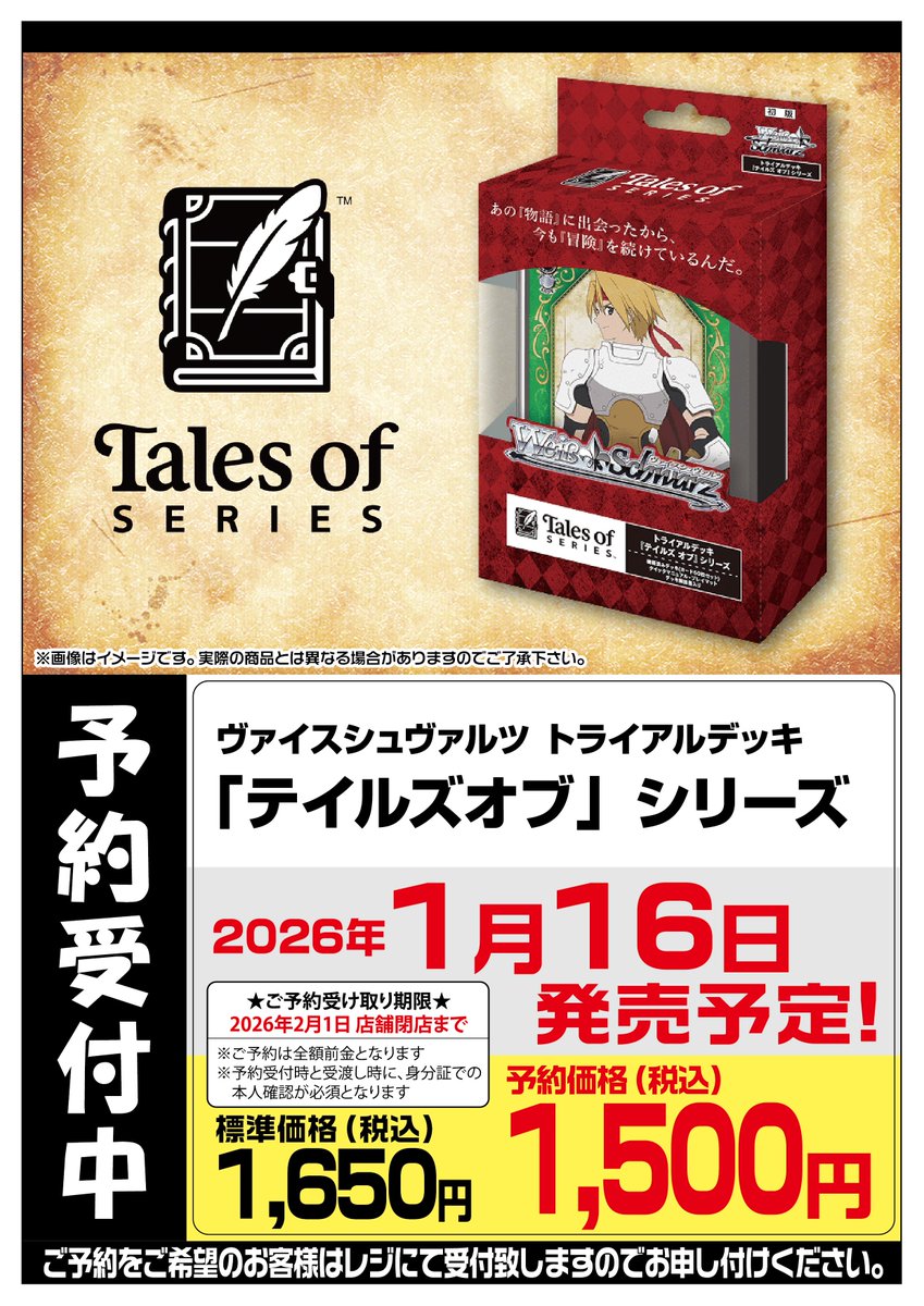 予約受付情報】1月発売商品 🔽以下のタイトルの予約受付中です