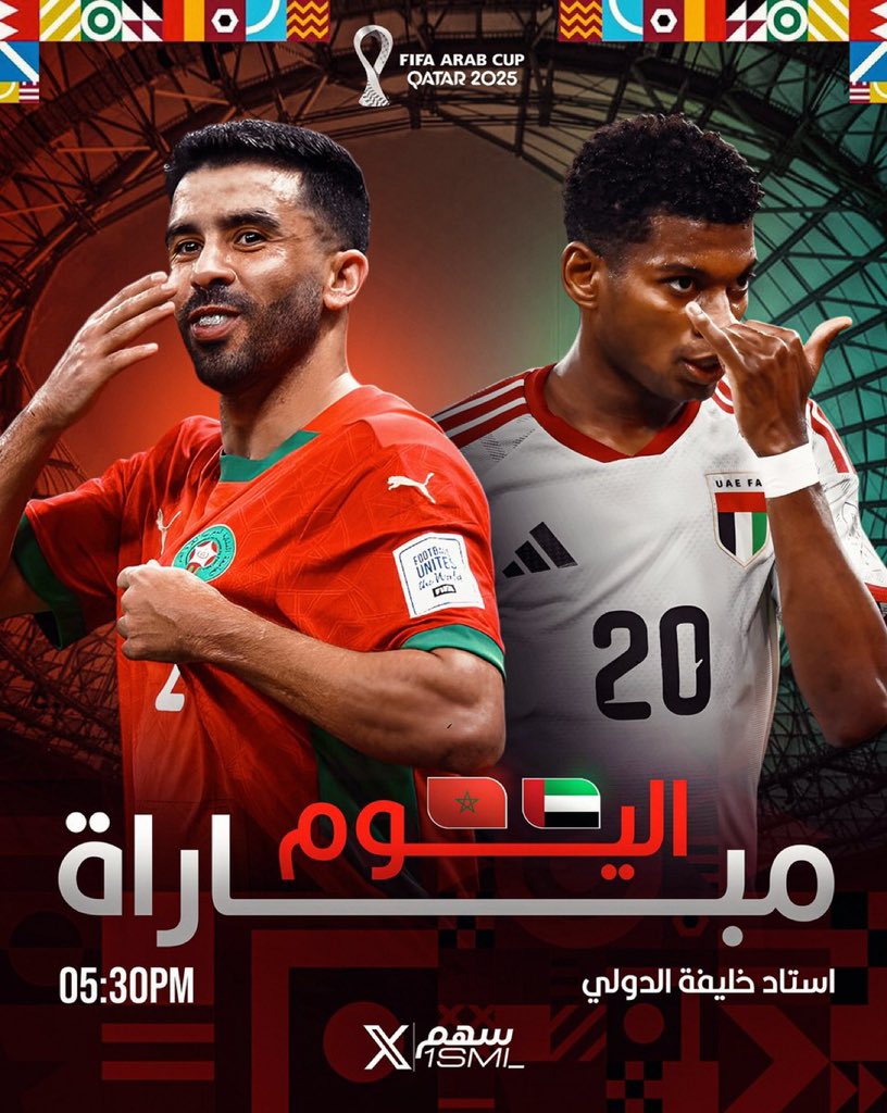 🚨🚨🚨🚨🚨🚨🚨🚨🚨🚨🚨🚨🚨🚨🚨

يوم المُبـاراة .. يوم القمّة .. ليلة حاسمة للـعـرب!!!!

🇦🇪 الامـارات x الـمـغـرب 🇲🇦

🏆 نصف نهائي كاس العـرب

⏰ 5:30 مساءً

🏟️ ملعب خليفة الدولي

📺 Bein / ابوظبي

🎙️ الخوذيري — فارس عوض <a href="/Amur_Khudhairai/">عامر الخوذيري</a> <a href="/farisf9/">فارس عوض</a> 

من سينتصر احسموها 😱🔥🔥🔥؟