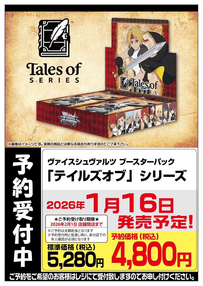 予約受付情報】1月発売商品 🔽以下のタイトルの予約受付中です
