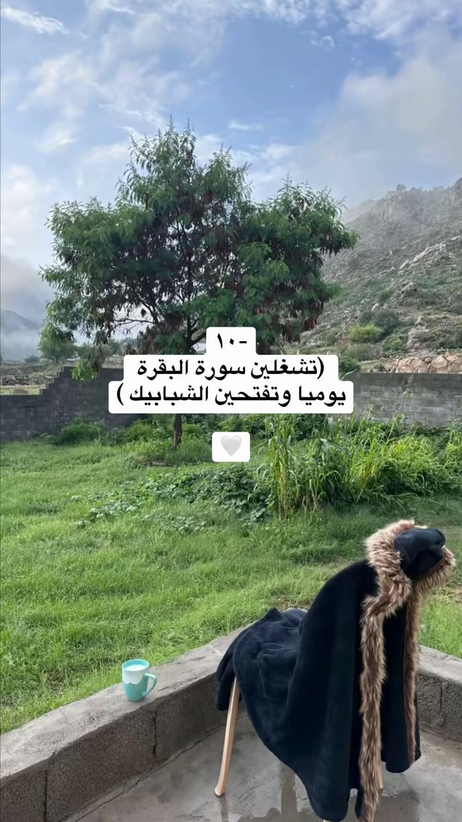 optu21's tweet photo. راح تتغير حياتك إذا :🦋🪴

بارت ثري #like #explor #sstvi #KSA #ترند https://t.co/1nm4E1i6NA