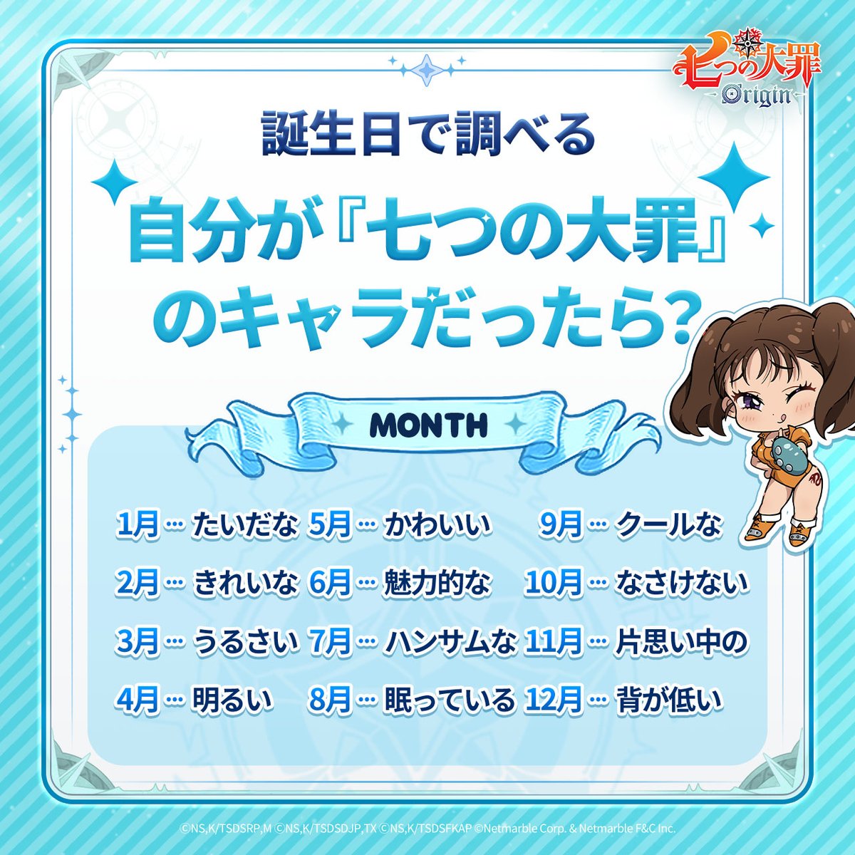 【公式】 七つの大罪：Origin（ナナオリ） tweet media