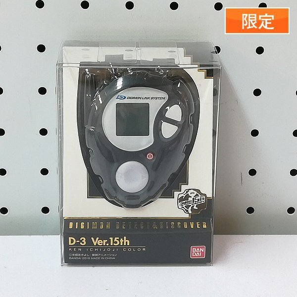 高額落札商品をご紹介します！】 BANDAI デジモンアドベンチャー02 D-3