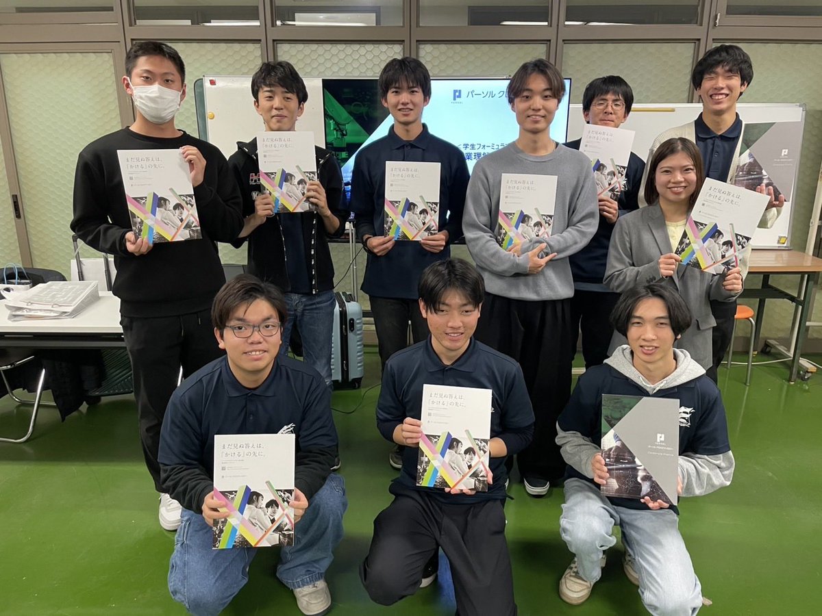 11月28日にパーソルクロステクノロジー株式会社様にお越しいただき、事業説明会を開催していただきました！

幅広い事業領域に携われておられ、チーム一同、関心を持って説明を聞きました。

この度はありがとうございました！

#崇城大学
#学生フォーミュラ