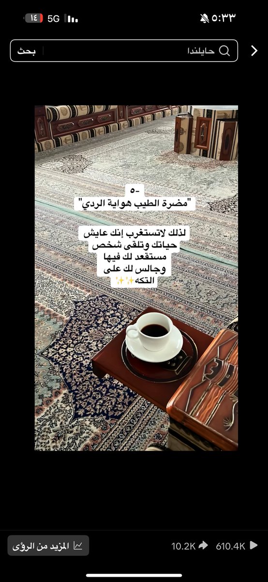 optu21's tweet photo. مقولات انتشرت بشكل كبير بس ماحد يعرف إني قائلتها ومؤلفتها:📻🌱
#like #explor #sstvi #KSA #ترند https://t.co/qmasNHZKfs