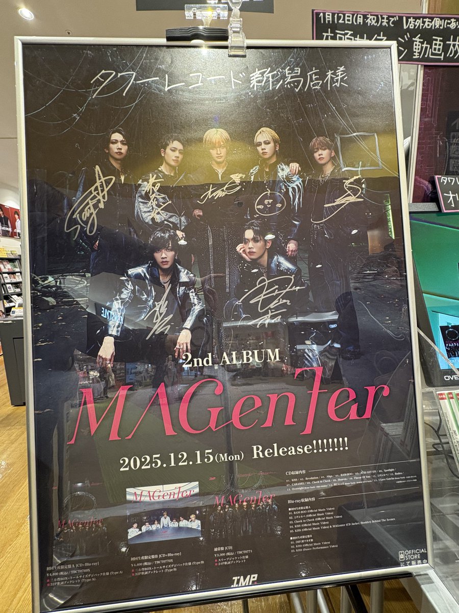 IMP.7人のサインパネル‼️ (タワーレコード新潟店) #MAGenter_IMP