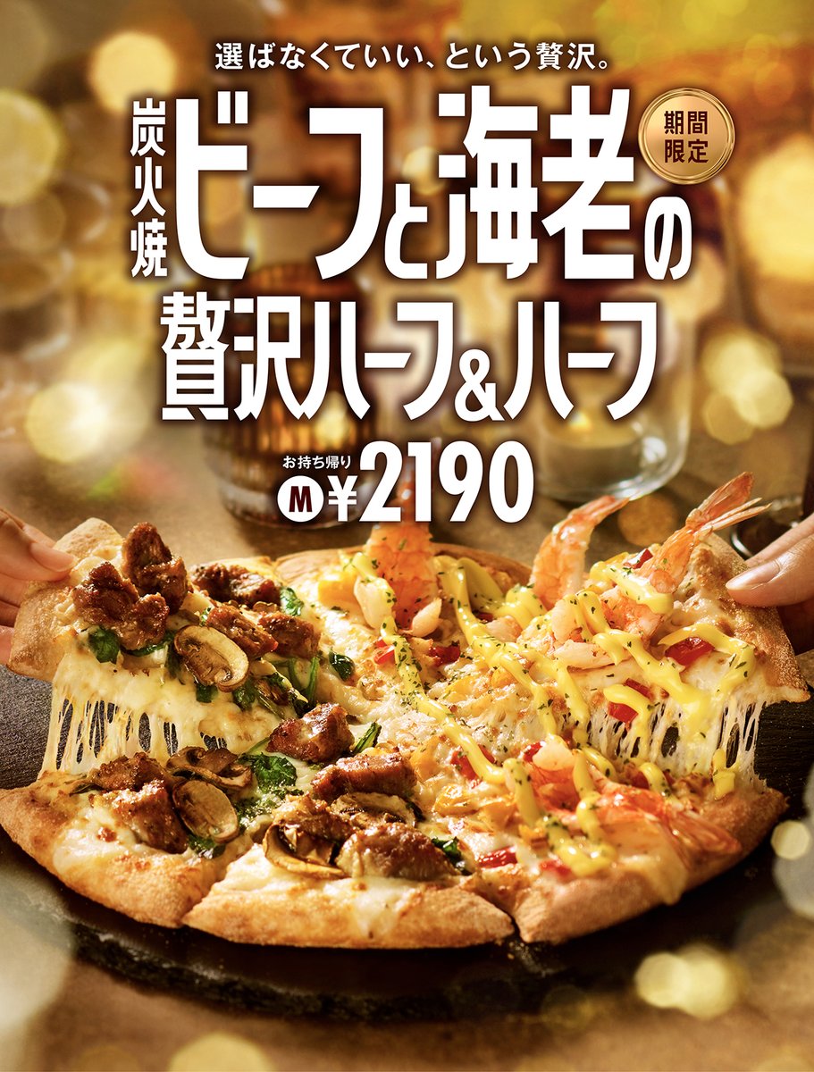 ドミノピザ 限定ラバーチャーム Dominos Japan rally2021 ドミノピザ