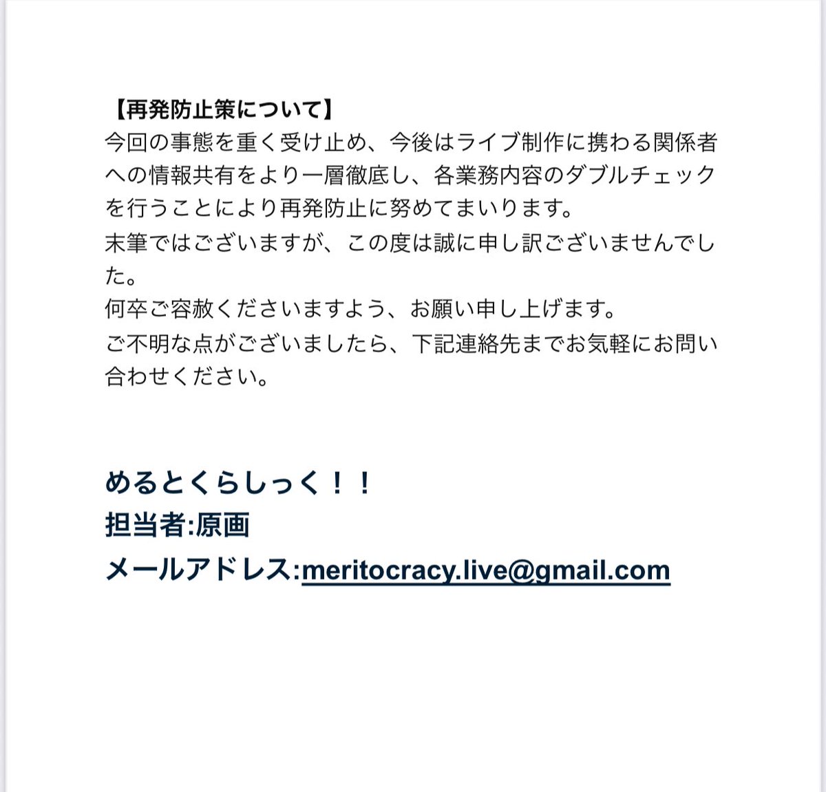 めるとくらしっく!! tweet media