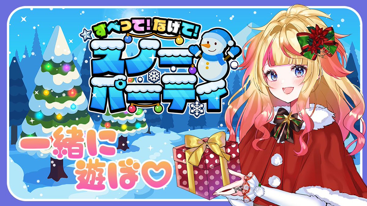 藤咲まろん (@fujisaki_maron) / Posts / X