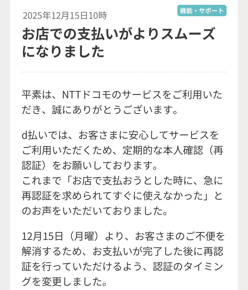 ☆ななんさま☆おまとめ11月5日お支払い Xでの詐欺当選。情報抜き取られたかも・・・ | いろはのうたたね日記