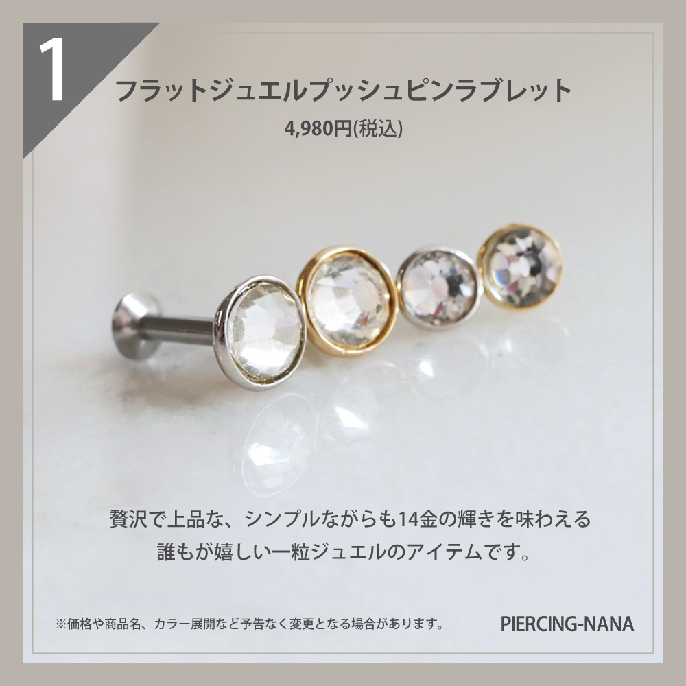 ピアス ナナ❤️ 14kgf