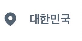 hc625's tweet photo. 推特为啥给我定位대한민국韩国 https://t.co/tTJv1McFIq