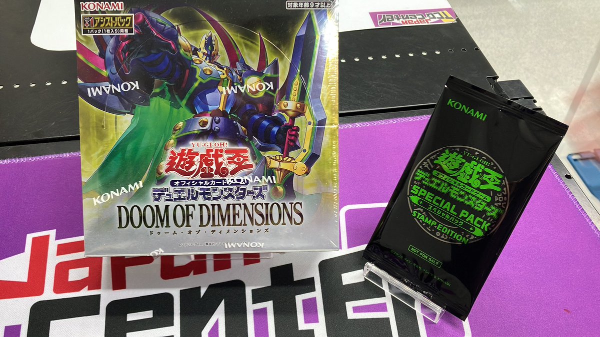 ✨プロモ情報✨ 現在、対象の遊戯王商品を2000円分お買い上げ頂くと