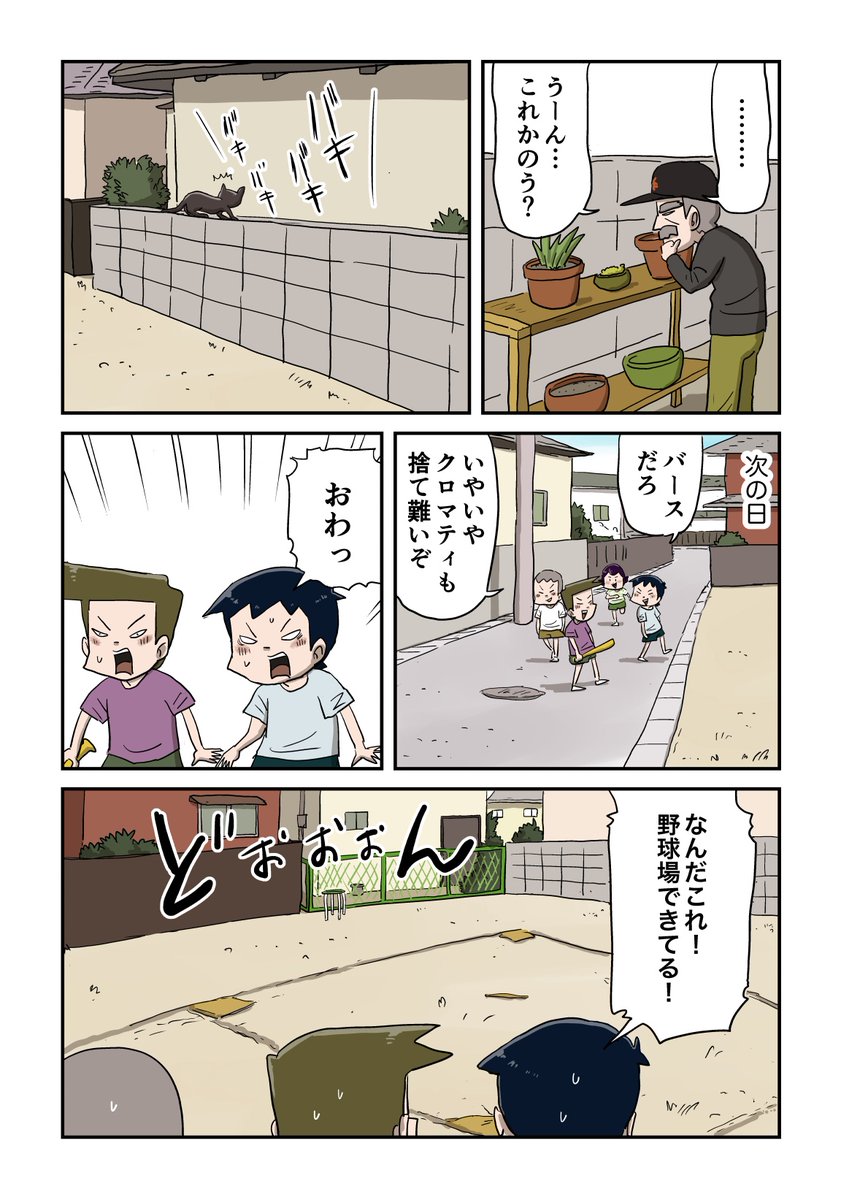 グラウンド整備する爺さん

続きあります 
