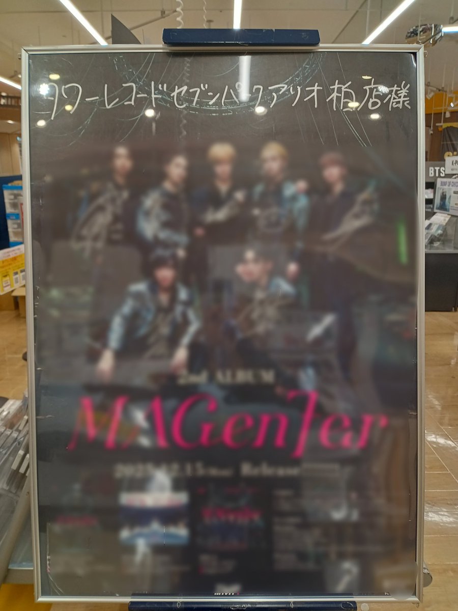 IMP.】 IMP. × TOWER RECORDS 2nd ALBUM『MAGenter』 ／ 本日～1/12(月