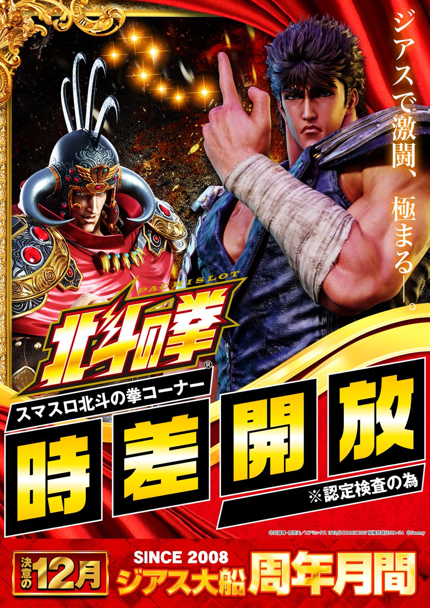 亜樹斗様確認ページ 亜樹斗様確認ページ 📈11/14 ミカド稲沢店 👑クロロえげつない調査隊