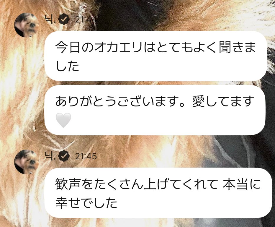 ゼベワンに会えるのが最後かもしれない、これが最初で最後のゼベワンに