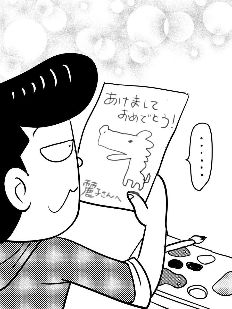 デジタルばかりじゃなく、紙も大切にしたいオレ。
年賀状は、麗子さんだけには直筆で送ってるぜ!

#紙の記念日 #午年 