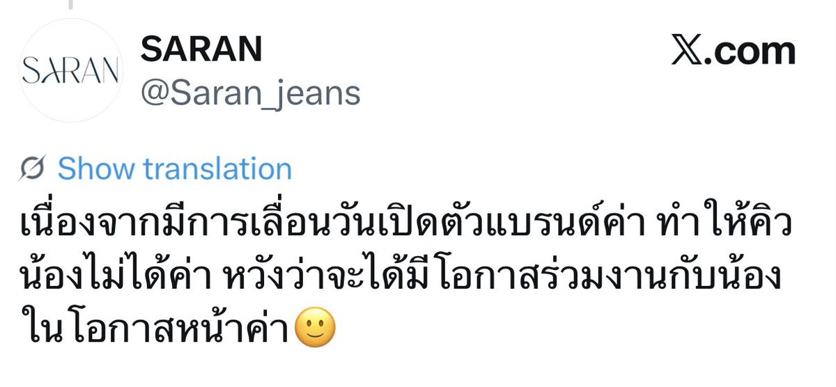 ในเรื่องตารางงาน แบรนด์ใช้เวลาไม่ถึง 3ชม ตอบคำถามว่าทำไมน้องไม่ได้ไปร่วมงาน ในขณะที่ค่ายปล่อยเบลอให้แฟนๆคาดเดาเอาเอง ค่ายทำงานไม่เป็นมืออาชีพเลยค่ะ

SONRAY DO BETTER FOR COPPER
#SONRAYtreatCOPPERbetter