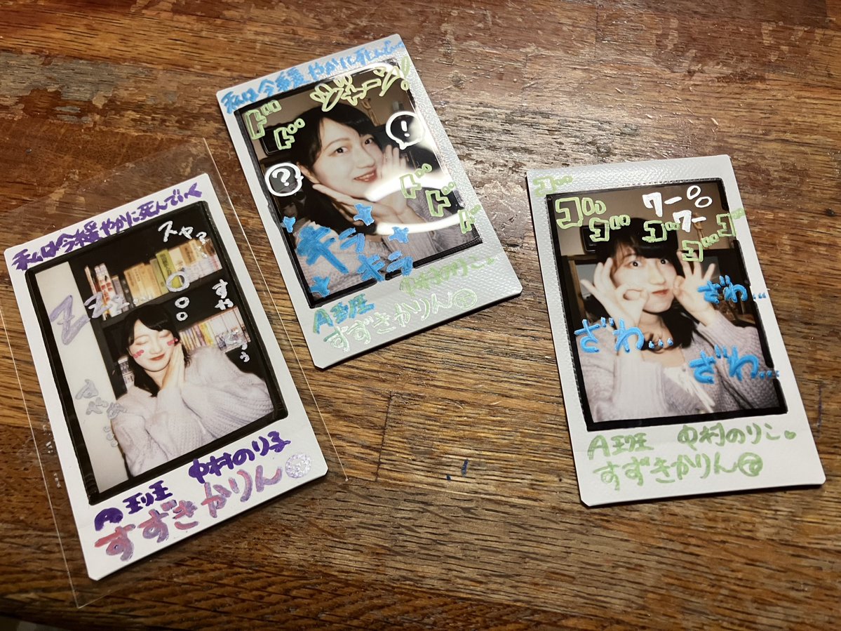 わたゆる 千秋楽前に小ネタ(？)を. 衣装として来ているこちらの