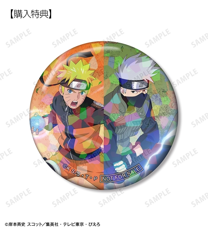 アニメイトオンラインで予約開始！ NARUTO-ナルト- 疾風伝 描き下ろし