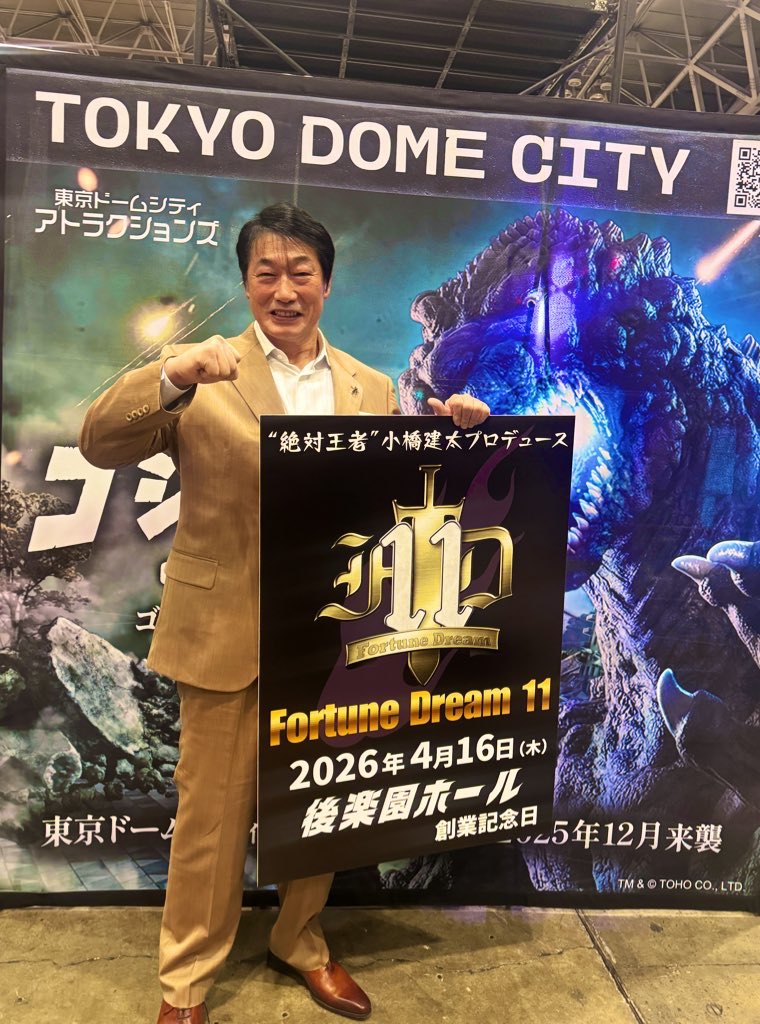 小橋建太 (KENTA KOBASHI) (@FortuneKK0327) / Posts / X