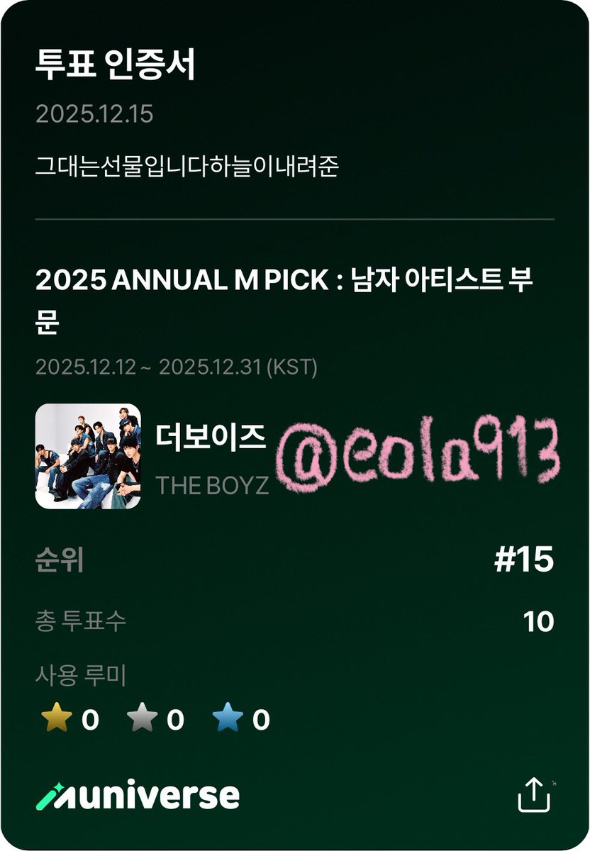 eola913's tweet photo. @muniverse_io #2025ANNUALMPICK_뮤니버스
2025년의 마지막과 2026년의 시작을 가요대제전과 함께하면 너무 좋을 것 같아요..🥹
더보이즈와 아일릿.. 완전 저를 위한 자리에요…. 제발 응원하러 갈 수 있게 해주세요💕💕💕🥹🥹🥹 저 완전 잘 즐길 수 있어요🫶🫶🫶 https://t.co/p5Qc29xZ6w