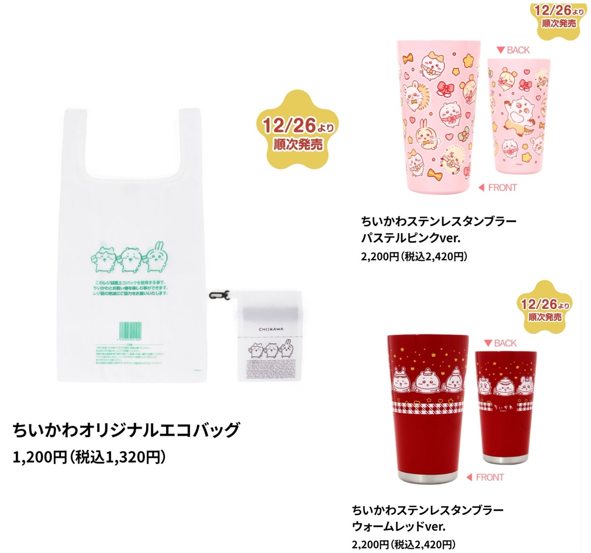 ちいかわ ハチワレ推し♡(たっくん) (@hiphopFerrari) / Posts / X