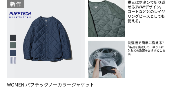 ユニクロ (@UNIQLO_JP) / Posts / X