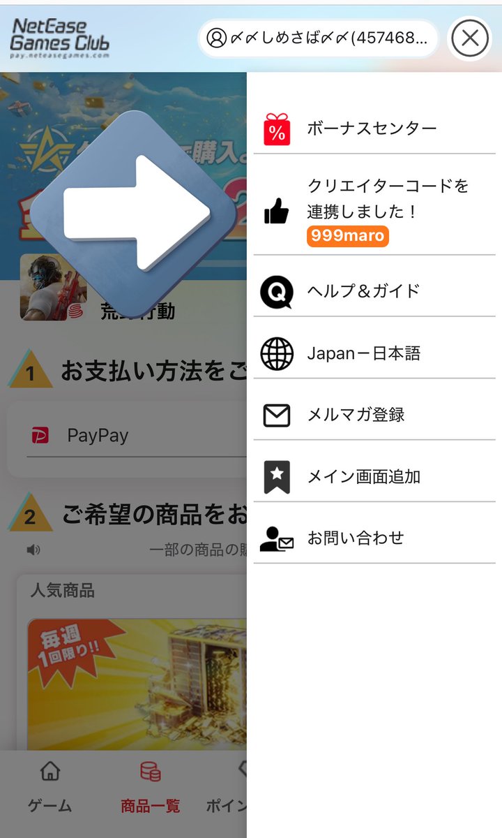 9lu_r's tweet photo. 【実況者アイテム購入方法】
①チャージセンターにログイン
②右上押す
③👍クリエイターコード連携
④欲しい実況者のコード入力
⑤アイテムが表示されます

実況者コード↓(空白注意)
002abu 999maro 111renpiki
000mukakin 001usa 999wasborn
kyopei55

チャージセンター
https://t.co/dCo46sCWAK https://t.co/3JcwXK09BW