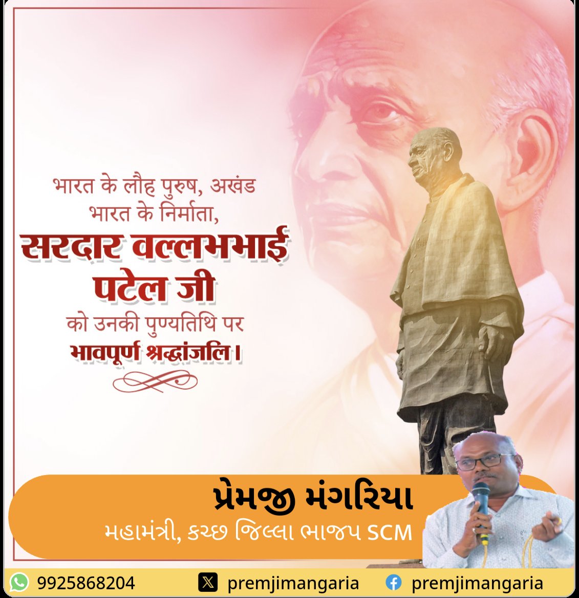 PremjiMangaria's tweet photo. महान स्वतंत्रता सेनानी, आधुनिक भारत के निर्माता, भारत रत्न 'लौह पुरुष' सरदार वल्लभ भाई पटेल जी की पुण्यतिथि पर उन्हें कोटि-कोटि नमन। https://t.co/HrDVhGlQaX